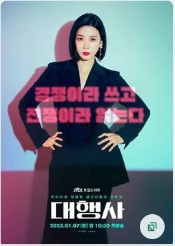 Agencia de Publicidad - T1 C16 ES KOR